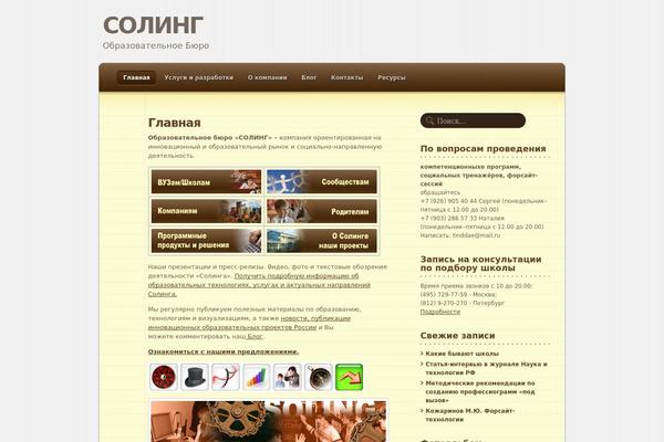 Notepad theme site design template sample