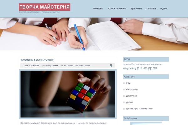 solovey.co.ua site used Indigos