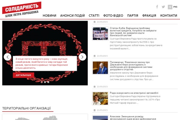 politicize theme websites examples