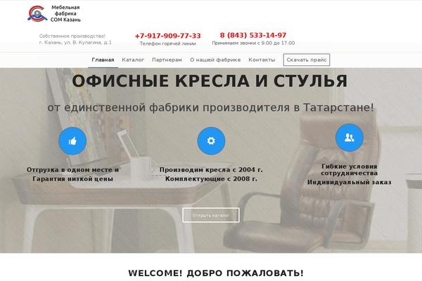 Site using WooCommerce Product Categories Selection Widget plugin