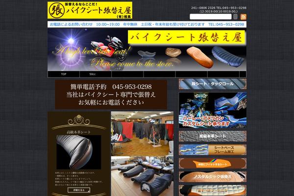 soma-bikeseat.com site used Bike