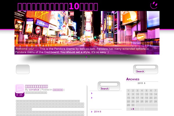 pandora theme site design template sample