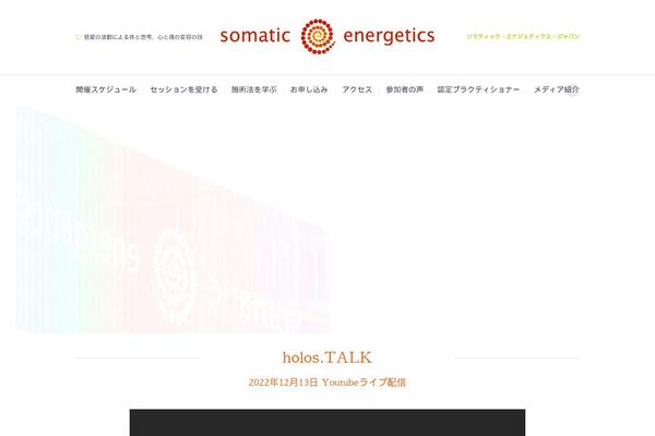 somaticenergetics.jp site used Yogastudio