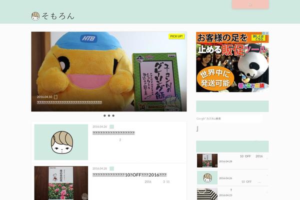 Sango-theme-child theme site design template sample