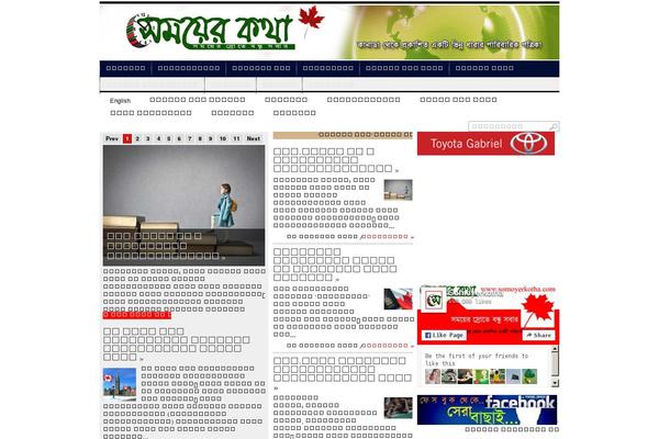 Site using BanglKB plugin