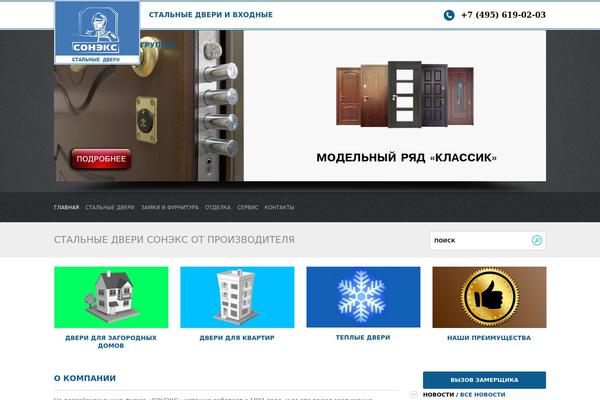 Sonex theme site design template sample