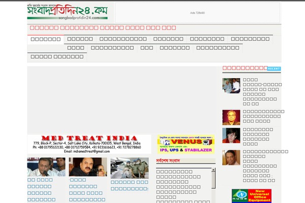 Site using Extensive Recent Posts Widget plugin