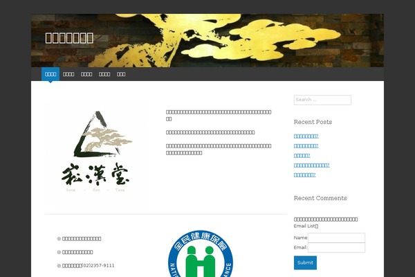 Expound theme site design template sample