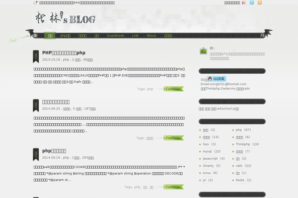 songlin51.com site used Loper1.3