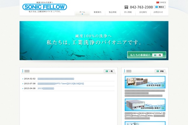 sonicfellow.co.jp site used Sf