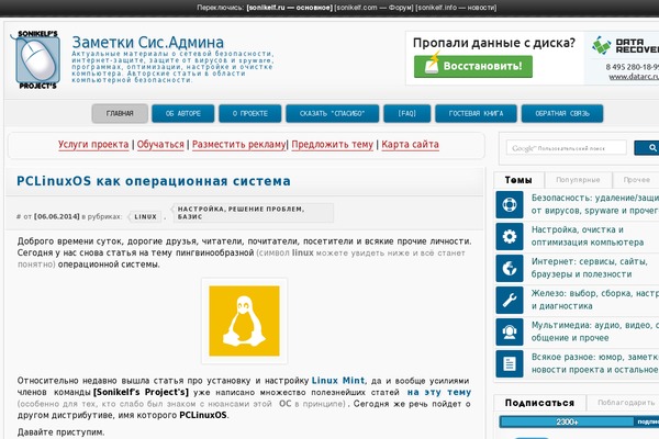 Site using Easy External Links plugin