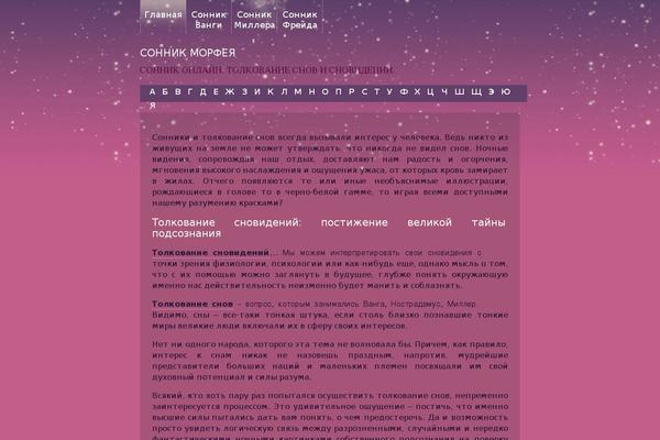 Strange Little Town theme site design template sample