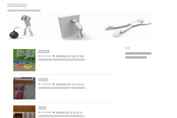 simplicity-child-3columns WordPress theme, websites list used simplicity-child-3columns theme simplicity-child-3columns theme websites examples