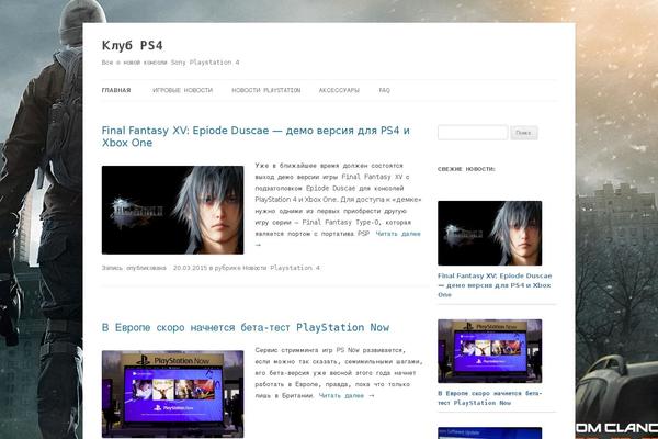 Site using Featured-post-with-thumbnail plugin