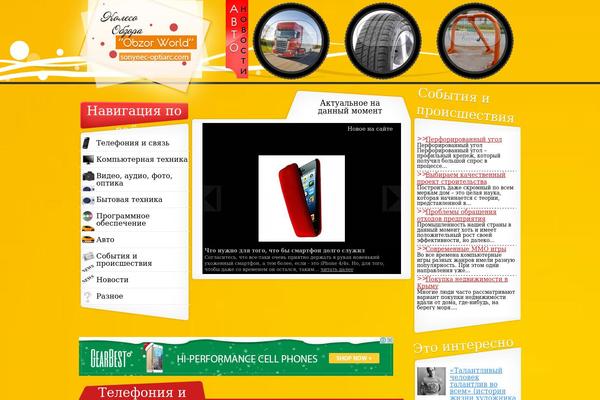 sonynec-optiarc.com site used Daily-dish-pro-2.0.0