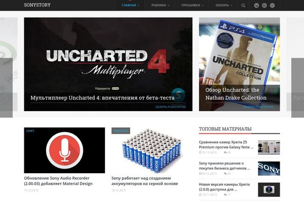 sonystory.ru site used Rhonda