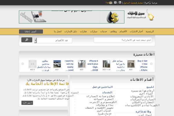 ClassiPress theme site design template sample