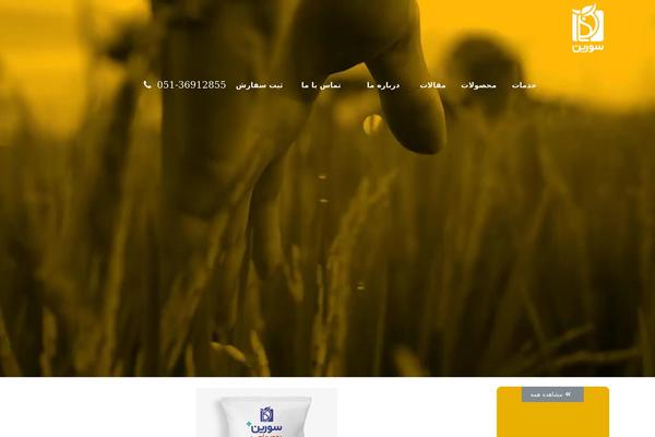 Site using Farsi-fonts plugin