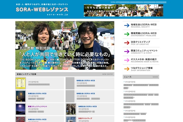 Sora theme site design template sample