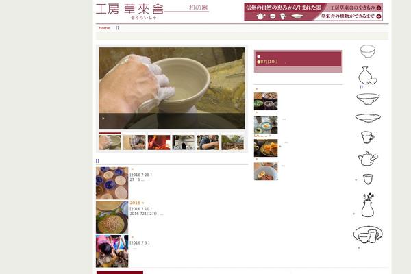 soraisha.com site used Wpadvnewspaper