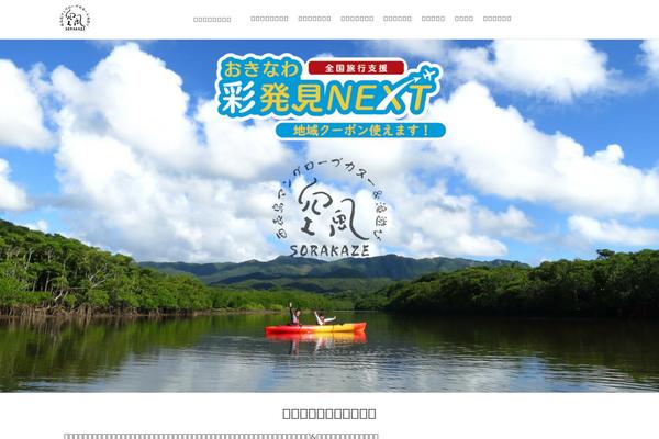 Site using Futurio-extra plugin