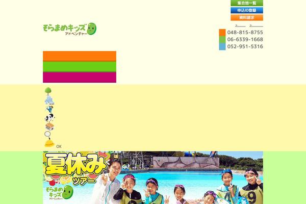Site using Japanese-font-for-tinymce plugin