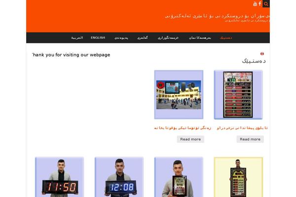 soranelectronic.com site used Clean Journal