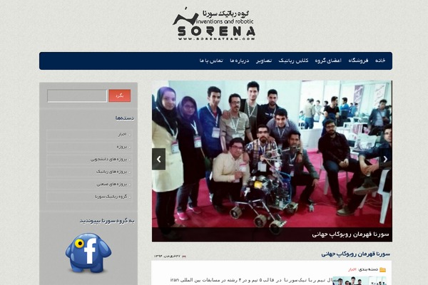 sorenateam.com site used Amiran98