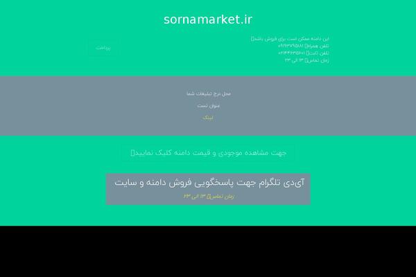 sornamarket.ir site used Yas