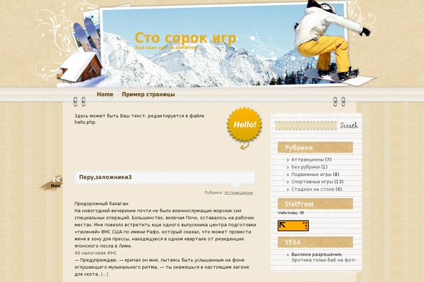 Jumping_Ski WordPress theme, websites list used Jumping_Ski theme Jumping_Ski theme websites examples