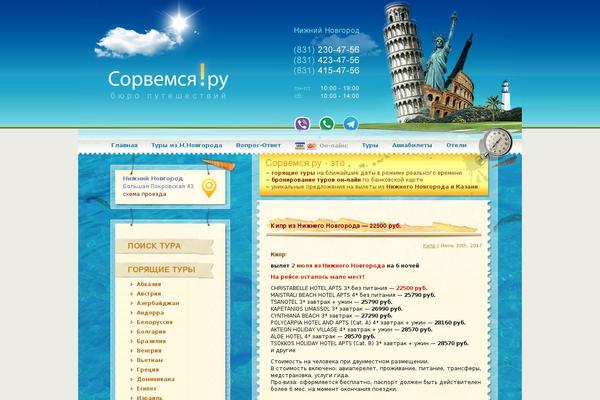 Site using WordPress File Monitor plugin