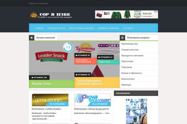 reviewgine-affiliate-pro theme websites examples