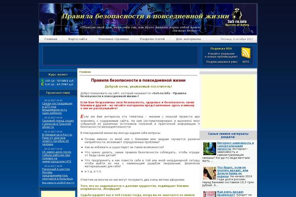 sos-ru.info site used Cat