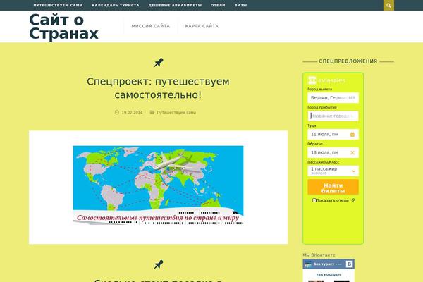 Dizzy theme site design template sample