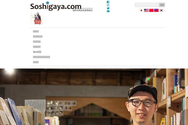 soshigaya.com site used Soshigaya
