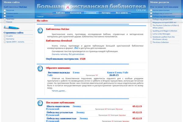 soteria.ru site used Library