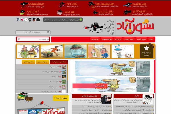 sotooneazad.com site used Sotoonazad