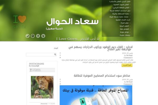 Green Earth 1.07 theme site design template sample