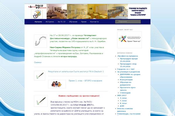 Site using Twenty Eleven Theme Extensions plugin