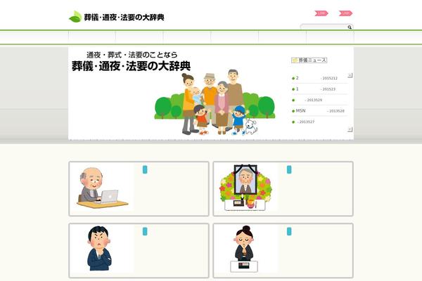 Green theme site design template sample