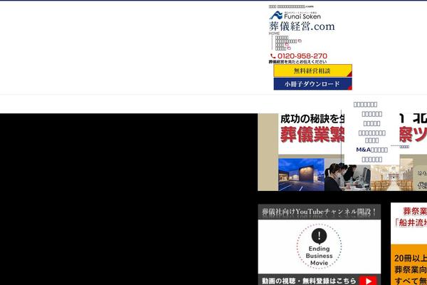 sougikeiei.com site used Fsk