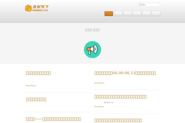 Simple Weather website example screenshot