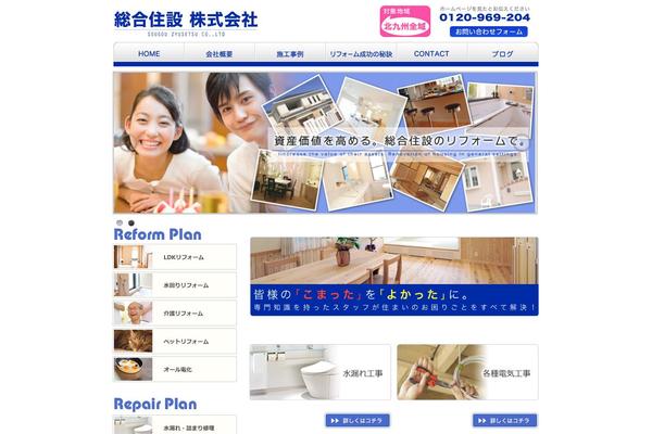 sougoujusetsu.com site used Theme022