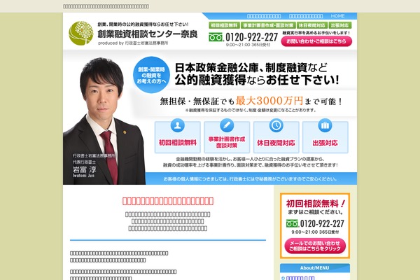 sougyo-yuushi.com site used Gblog