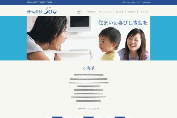 soukensetsu.com site used Promotionblog