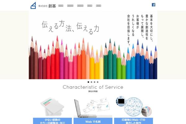 souki.co.jp site used Official