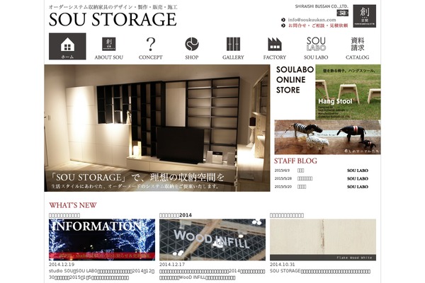 soukuukan.com site used Sou