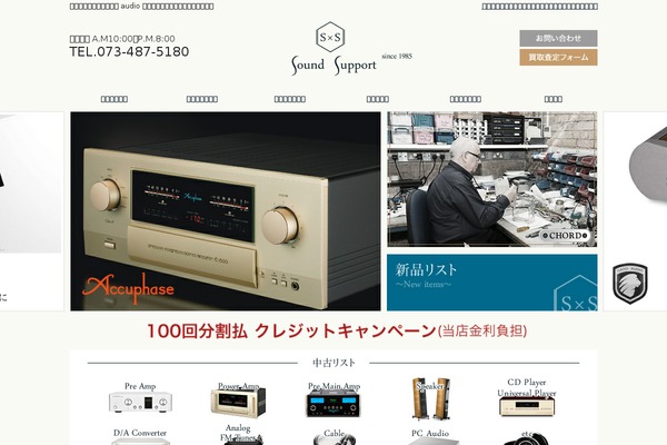 Sound theme site design template sample