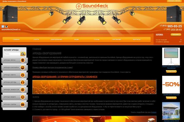 Shablon theme site design template sample