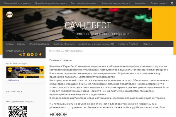 Site using Premmerce-woocommerce-product-filter plugin